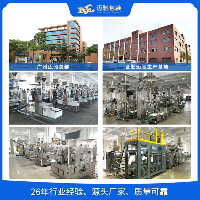 全自动包装机械设备